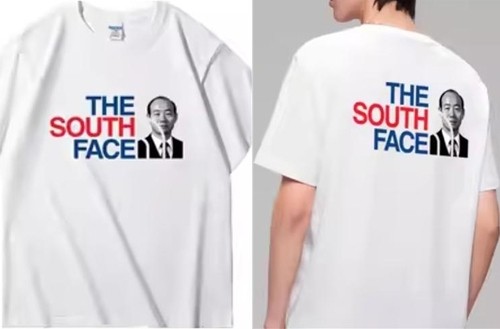 중국 알리바바의 대표 온라인 쇼핑몰 ‘타오바오’에서 판매 중인 전두환 티셔츠. [출처=서경덕 교수 SNS 캡처]