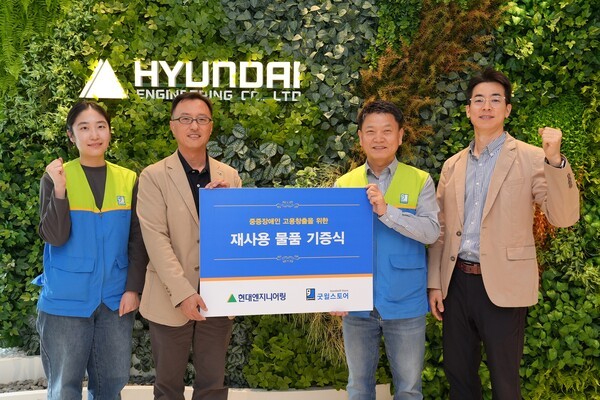 2025년 봄맞이 물품 기증 캠페인 기념사진을 촬영하고 있다.(왼쪽부터) 굿윌스토어 밀알일산점 기획지원팀 김원희 담당, 현대엔지니어링 엄홍석 커뮤니케이션실장, 굿윌스토어 밀알일산점 송동근 원장, 현대엔지니어링 김민석 지속가능경영팀장.[출처=현대엔지니어링]