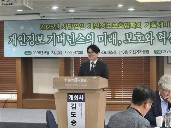 김도승 개인정보보호법학회 회장이 15일 한국프레스센터에서 열린 '개인정보 거버넌스의 미래, 보호와 혁신의 동행' 기획 세미나에서 축사를 하고 있다. [출처= 개인정보보호법학회]