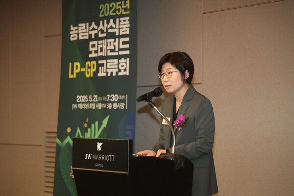 박수진 농식품부 기획조정실장이 'LP GP 교류회'에서 발언하고 있다. [출처=농식품부]