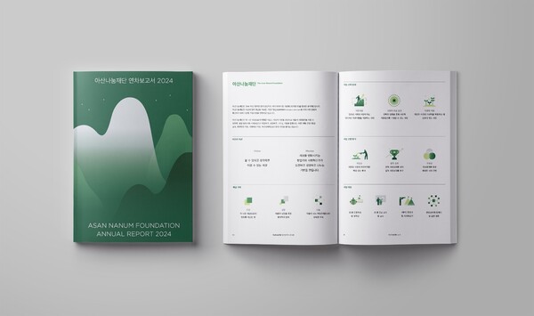 [출처=아산나눔재단 ]