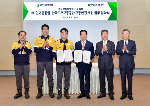 HD현대중공업은 22일 울산 본사에서 한국도로교통공단과 ‘사내 교통안전 개선 업무협약’을 체결했다.[출처= HD현대중공업]