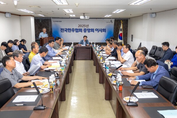 전국한우협회가 농협의 사료가격 및 도축비 인상 계획에 비상 이사회를 개최했다. [출처=전국한우협회]