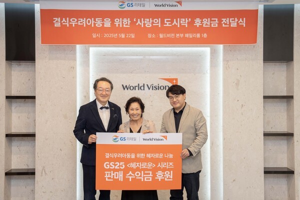 조명환 한국월드비전 회장, 배우 김혜자, 이정표 GS리테일 마케팅부문장이 지난 22일 '사랑의 도시락’ 후원금 전달식에 참석해 포즈를 취하고 있다. [출처=GS리테일]