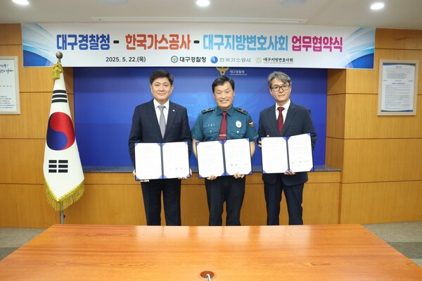 한국가스공사는 지난 22일 대구경찰청에서 대구경찰청 및 대구지방변호사회와 ‘범죄 피해자 법률 서비스 지원 협약‘을 체결했다. (왼쪽부터)이병희 대구지방변호사회장, 임태오 대구경찰청 생활안전부장, 안준영 가스공사 상생협력처장. [출처=한국가스공사]
