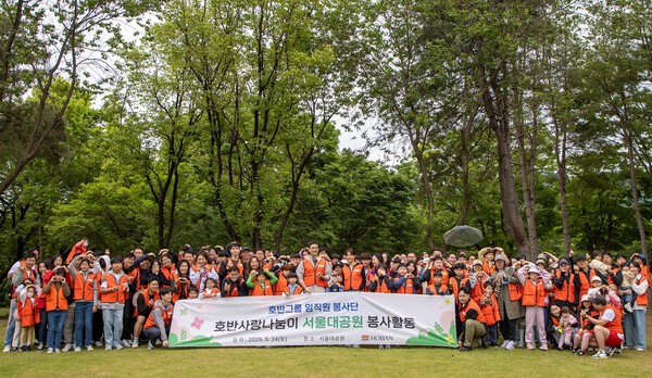 호반그룹이 가정의 달을 맞아 경기 과천시 서울대공원에서 플로깅 및 가족 초청행사를 진행했다.[출처=호반그룹]