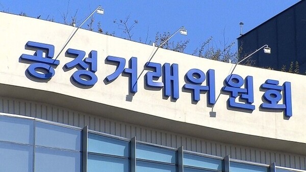 공정위가 하도급대금 부당 감액한 자동차부품업체 에이치티엠에 시정 및 지급명령을 내렸다. [출처=연합뉴스]