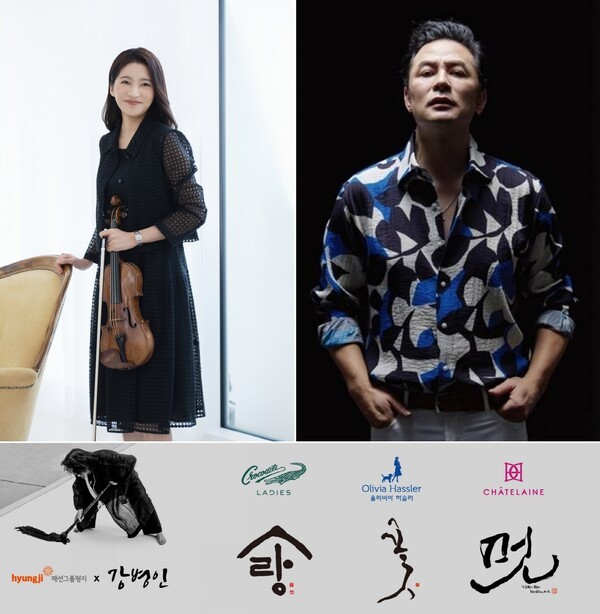 패션그룹형지 여성복 브랜드 샤트렌 앰배서더 바이올리니스트 한수진(윗줄 왼쪽), 형지I&C 남성복 브랜드 예작 앰배서더 김창옥(윗줄 오른쪽), 캘리그래퍼 강병인 작가와 형지 여성복 브랜드 협업 이미지. [출처=패션그룹형지]