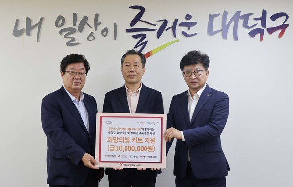 (왼쪽부터) 박재용 대덕구자원봉사센터 이사장, 김주형 한국타이어앤테크놀로지 문화담당 상무, 최청규 대덕구청장이 5월 27일 오전 대덕구청에서 취약계층 주거환경 개선 '희망의 빛 키트' 전달식 기념 촬영을 하고 있다. [출처=한국타이어앤테크놀로지]