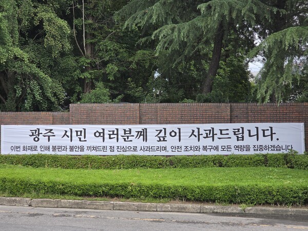 금호타이어 광주 공자 정문 앞에 붙은 현수막. [출처=진명갑 기자]