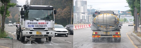 금호타이어가 살수차를 동원헤 광주광역시 일대의 분진 등을 청소하고 있다. [출처=금호타이어]