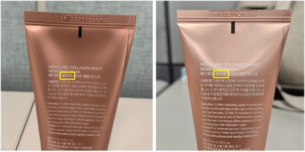 글로벌 뷰티 기업 에이피알의 대표 뷰티 브랜드 ‘메디큐브’의 국내외 오픈마켓 위조제품(가품) 유통 관련 소비자 피해 예방 안내를 발표하며 자사 제품 및 소비자 보호에 나섰다. [출처=에이피알]