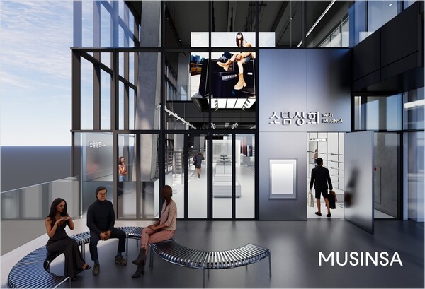 무신사가 정부와 손을 잡고 소상공인 판로 개척과 매출 확대를 돕기 위해 성수동에 전용 오프라인 공간인 ‘소담상회 위드 무신사(소담상회 with MUSINSA)’를 내달 오픈한다. [출처=무신사]