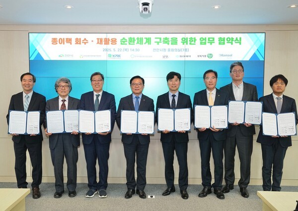 지난 22일 천안시청 중회의실에서 진행한 종이팩 회수 재활용 순환체계 구축을 위한 업무 협약식에서 김석필 천안시장 대행(왼쪽에서 네번째)과 강보성 동아제약 생산본부 본부장(오른쪽 첫번째)외 관계자들이 기념사진을 촬영하고 있다. [출처=동아제약]