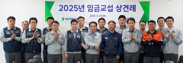 HD현대삼호 노사 교섭위원들이 지난 27일 회사 지원관에서 열린 ‘2025년 임금교섭 상견례’에서 기념촬영을 하고 있다. [출처= HD현대삼호]