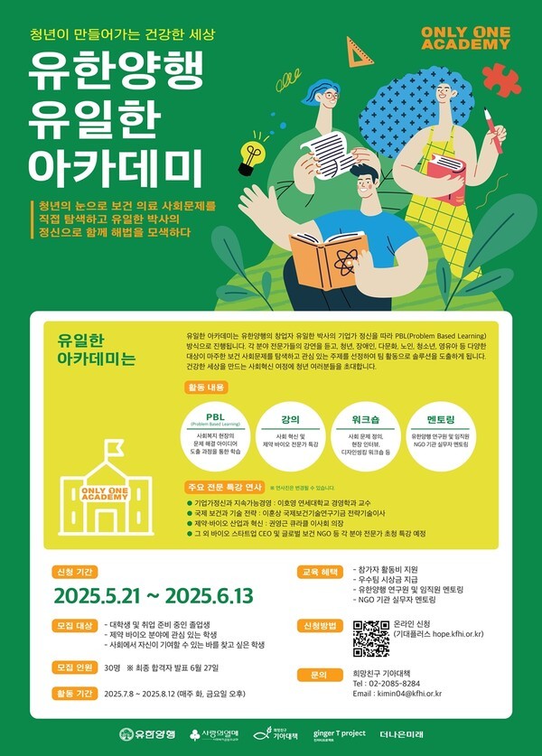 [출처=유한양행]