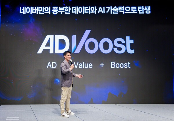 이종민 네이버 광고 사업 부문장이 지난 27일 서울 송파구 소피텔 앰버서더 서울 호텔에서 열린 '네이버 애즈 데이 2025'에서 기조연설을 하고 있다. [출처=네이버] 