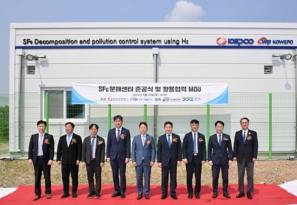 준공식 기념사진 [출처=한국전력]