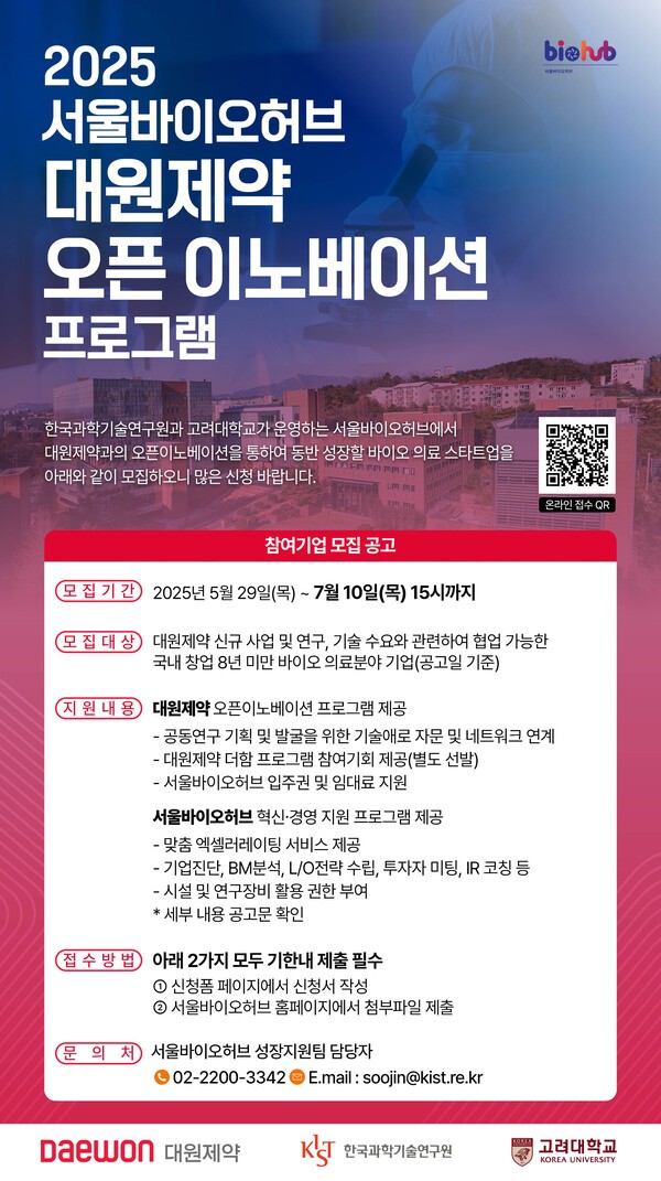 [출처=대원제약]