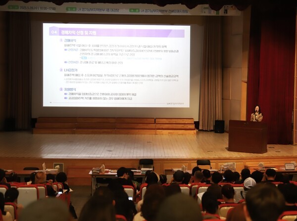 LH, 경기남부지역 본부에서 '전세사기 피해 지원' 설명회 개최.[출처=LH]