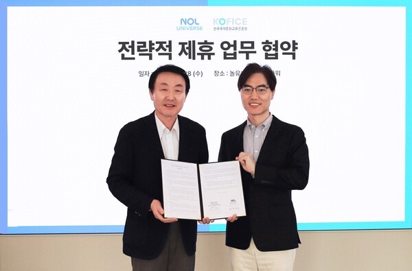 한국국제문화교류진흥원-(주)놀유니버스 업무협약 체결식 사진. [출처=한국국제문화교류진흥원]