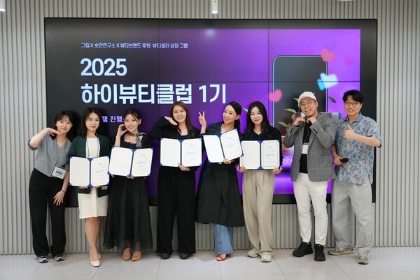 라이브 커머스 쇼핑앱 ‘그립’을 운영하는 그립컴퍼니가 뷰티 셀러 육성 프로그램 출범과 라이브 방송용 신규 뷰티 기능 도입을 통해 뷰티 카테고리 강화에 나선다. [출처=그립컴퍼니]