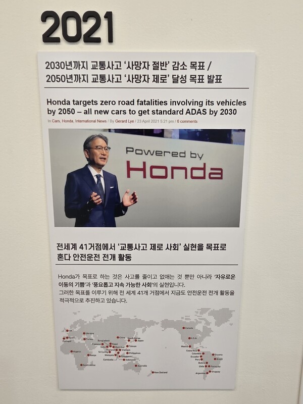 혼다 에듀케이션 센터 [출처=박성호 기자]