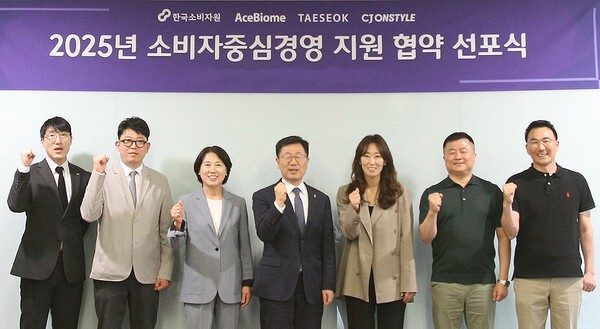 2025 소비자중심경영(CCM) 지원 협약 선포 [출처=CJ온스타일]