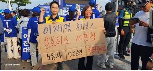 마트산업노동조합 홈플러스지부가 4일 이재명 대통령에게 공개편지를 보내 새 정부가 기업회생절차(법정관리)를 밟고 있는 홈플러스의 대규모 폐점을 막아줄 것을 호소했다. [출처=마트산업노동조합 홈플러스지부]