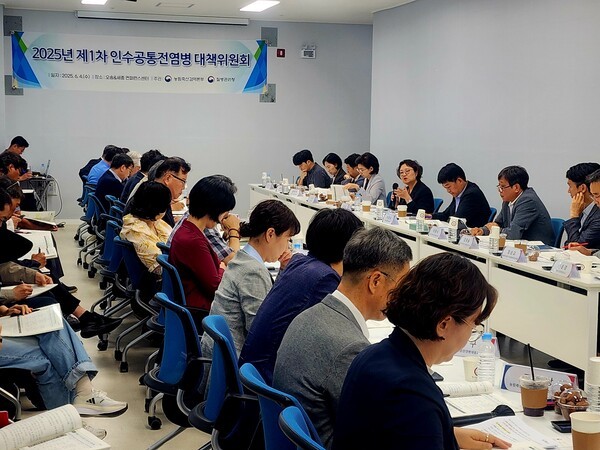 인수공통감염병대책위원회가 열리고 있다. [출처=농식품부]