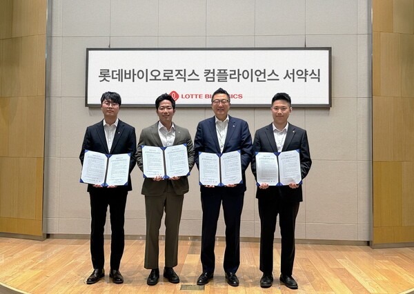 박제임스 롯데바이오로직스 대표이사(오른쪽 두번째)를 비롯한 임직원들이 컴플라이언스 서약식에서 기념사진을 촬영하고 있다. [출처=롯데바이오로직스]