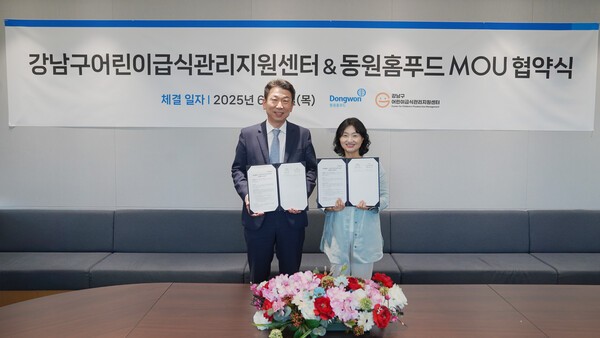 5일 서울시 서초구 동원그룹 본사에서 유영주 동원홈푸드 급식식재사업부장(왼쪽)과정상진 강남구 어린이급식관리지원센터장(오른쪽)이 업무 협약을 맺고 기념 촬영을 하고 있다. [출처=동원홈푸드]