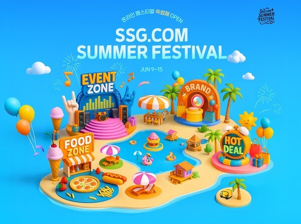 SSG닷컴이 온라인 쇼핑 축제 '썸머 페스티벌'을 진행한다. [출처=SSG닷컴]
