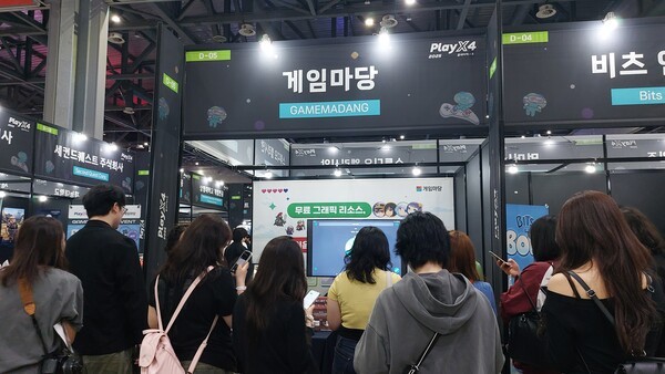 [출처= 한국게임개발자협회]