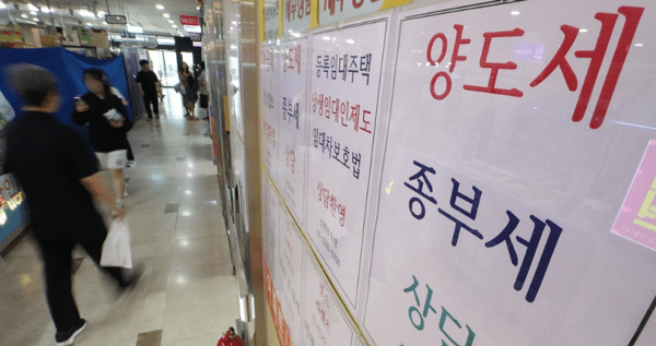 서울 송파구 한 부동산.[출처=연합]