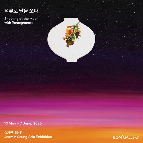 [출처= 본화랑 ]