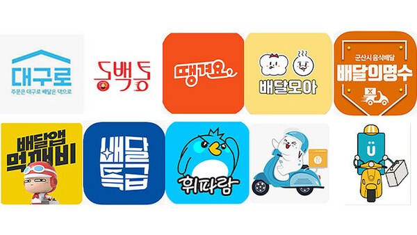 6월10일부터 공공배달앱 활성화 소비쿠폰 사업이 시작된다. [출처=구글]