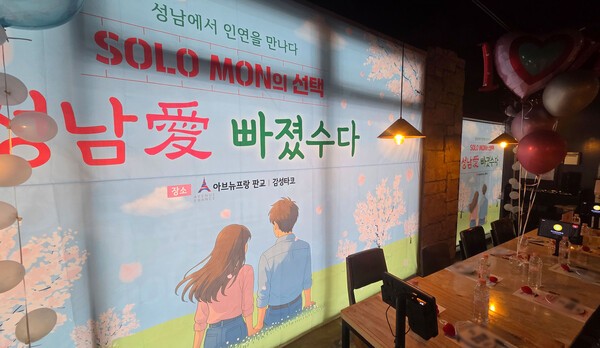 아브뉴프랑 판교에서 열린 ‘솔로몬의 선택’ 행사 모습. [출처=호반그룹]