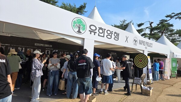 유한양행이 광복 80주년을 맞아 국가보훈부가 주관하는 ‘제2회 코리아 메모리얼 페스타’에 참가해 창업자 유일한 박사가 참여한 ‘냅코 프로젝트’를 주제로 기업부스를 운영했다.[출처=유한양행]