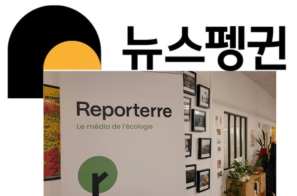 [출처=뉴스펭귄 ]