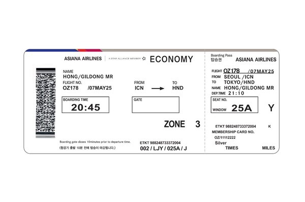 아시아나항공 존 보딩 탑승권 이미지.[출처=아시아나항공]
