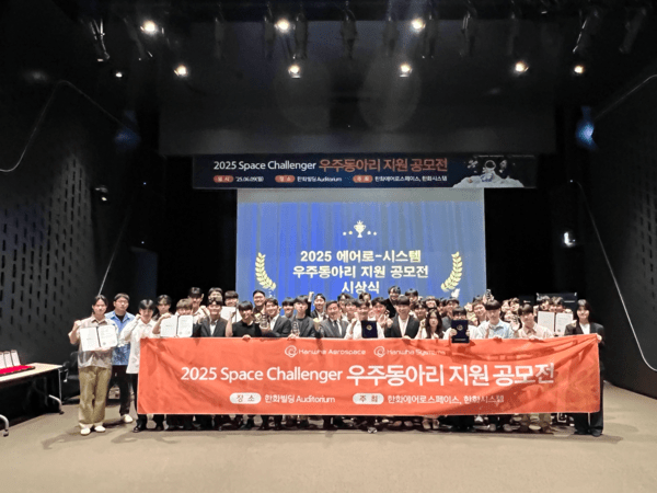 [출처=한화에어로스페이스]