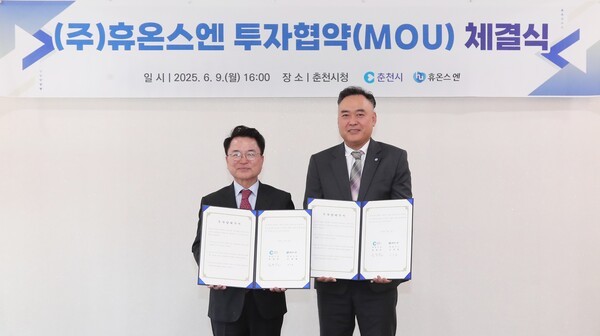 춘천시 육동한 시장(왼쪽)과 휴온스엔 손동철 대표는 지난 9일 시청에서 공장 증설 및 설비 확충을 위한 MOU를 체결했다. [출처=춘천시청]