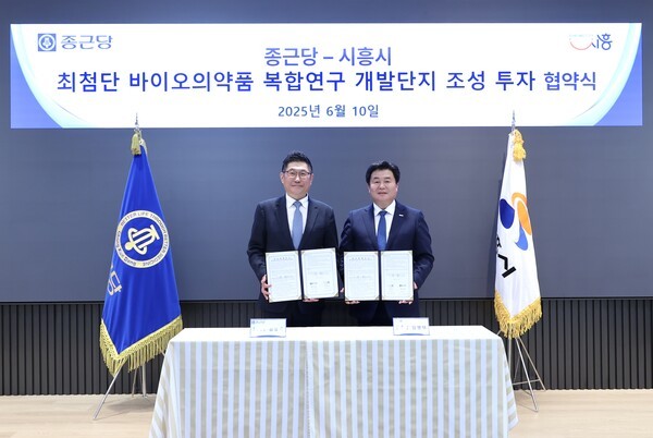 김영주 종근당 대표(왼쪽)와 임병택 시흥시장. [출처=시흥시]