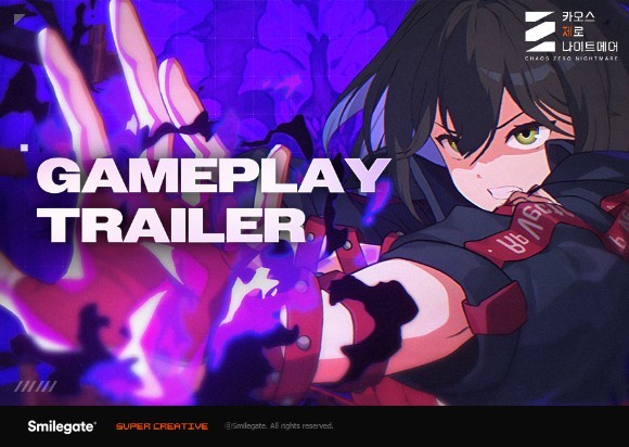 스마일게이트, 신작 RPG '카오스 제로 나이트메어' 7월 사전예약 개시. [출처=스마일게이트]