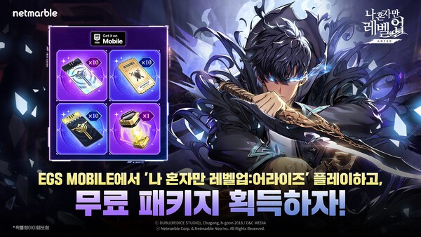 넷마블 '나 혼자만 레벨업:어라이즈', 에픽게임즈 모바일 스토어 입점. [출처=넷마블]