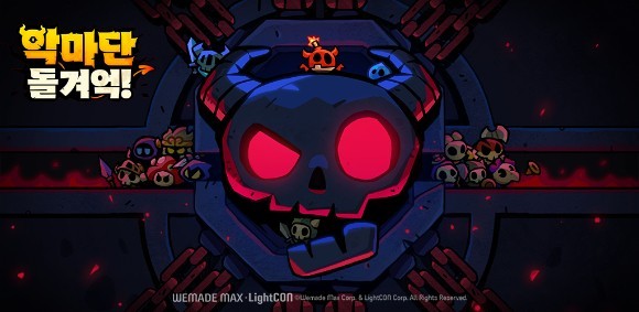 위메이드맥스, '악마단 돌겨억!' 국내 및 글로벌 사전예약 실시. [출처=위메이드맥스]