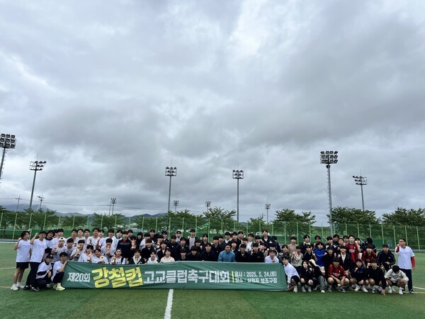 삼천포지역 청소년들이 지난달 24일 경남 사천시 소재 삼천포 공설운동장 보조구장에서 열린 ‘제20회 강철컵 고교클럽 축구대회’ 개최식에 참가해 기념촬영을 하고 있다. [출처=강철컵추진위원회]
