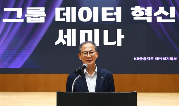 양종희 KB금융그룹 회장이 지난 11일 여의도 KB국민은행 신관에서 개최된 2025년 '그룹 데이터 혁신 세미나'에서 인사말을 하고 있다. [출처=KB금융]