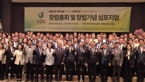 사단법인 국가그린바이오과학기술협의회는 지난 11일 서울 한국프레스센터 국제회의장에서 창립총회와 기념 심포지엄을 개최했다. [출처=연합뉴스]